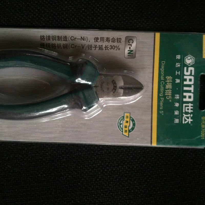 可维修世达工业级斜口钳70201A,5寸斜口钳,33.9/7020议价