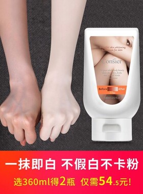 珂洛雪约会霜全身一抹变白身体乳保湿霜美白夏天清爽女涂抹身体