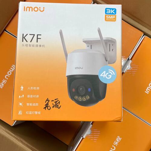 可维修乐橙K7F/500万像素流量！议价