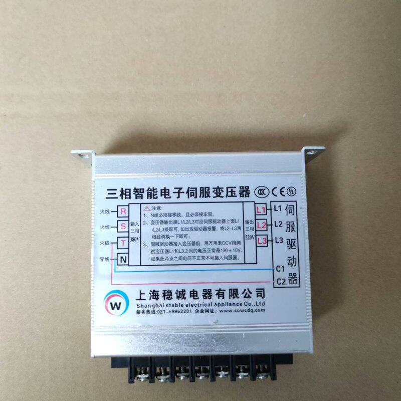 可维修上海稳诚2KW伺服变压器,型号WENC2000,一台,成议价