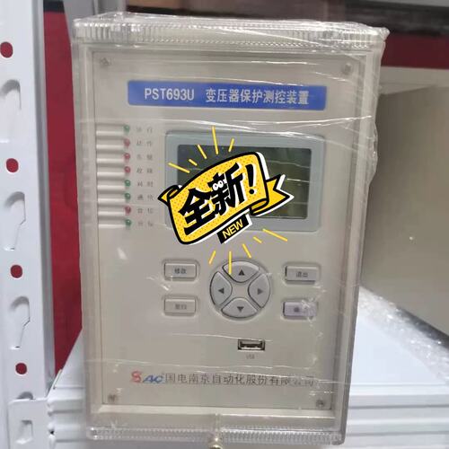 可维修国电南自PST693U变压器保护测控装置议价