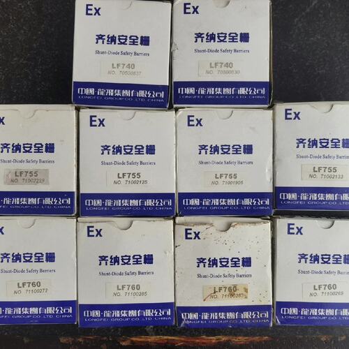 可维修齐纳安全隔离栅，存十块库存未用，LF740两个，LF75议价