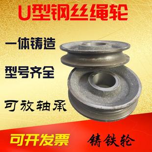 起重滑轮 滑车配件铸铁轮铸钢轮 轴承滑轮 钢丝绳轮