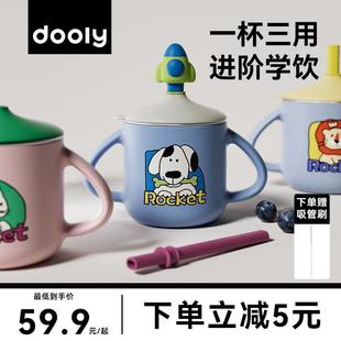 dooly儿童水杯宝宝刻度牛奶杯家用316L不锈钢防摔高颜值吸管米糊
