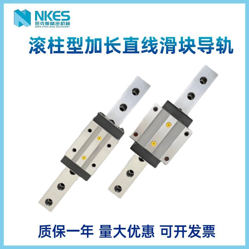 国产加长型重载荷 直线滚柱滑块导轨 精密线性轨RGW30 35 45 55HC