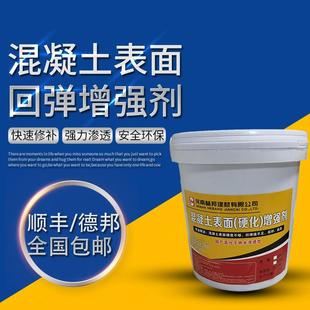 混凝土增强剂提升回弹值水泥强度回弹剂混凝土表面回弹数值增强剂