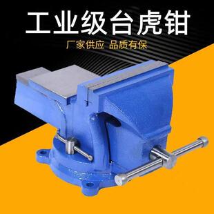重型台虎钳小型家用迷你多功能台钳工作台夹钳木工虎钳平口钳6寸