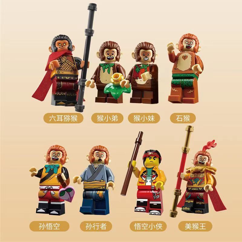 花果山人仔孙悟空小侠乐高积木齐小天六耳猕猴拼装男孩子儿童玩具