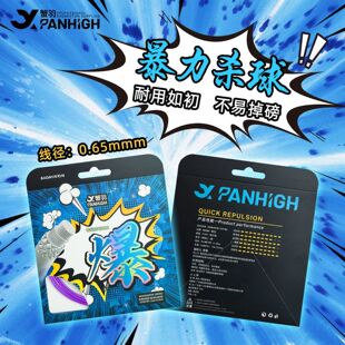 蟹羽 羽毛球线【爆】系列耐打耐用破逆之刃0.65mm正品专业高弹线