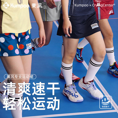 薰风哭喊中心联名款运动女款短裙