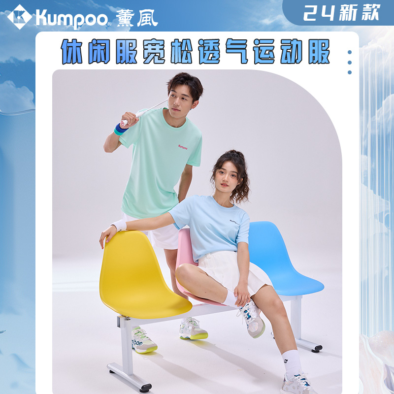 熏风羽毛球服速干透气