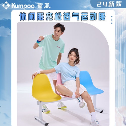 熏风羽毛球服速干透气