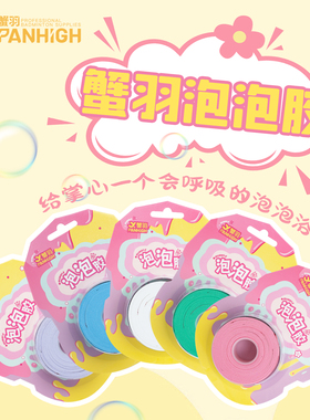 蟹羽泡泡胶专业羽毛球拍手胶糯糯胶耐磨吸汗102S羽毛球拍手柄缠带