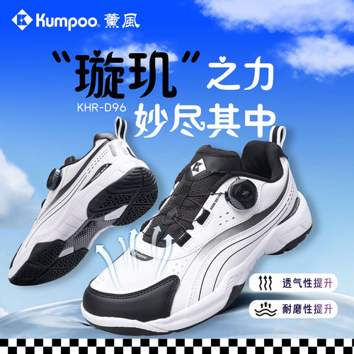 薰风璇玑羽毛球鞋纽扣运动鞋防滑