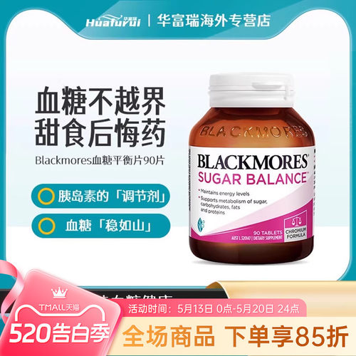 BLACKMORES澳佳宝血糖平衡片90粒