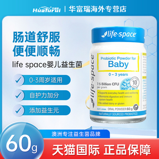 40g 3岁益生元 60g space婴幼儿童益生菌肠道健康舒缓0 澳洲life