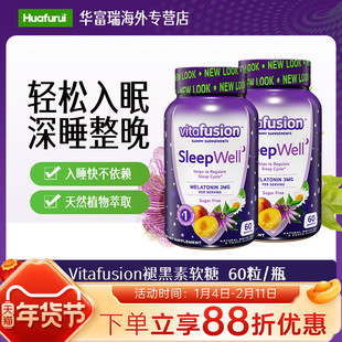 美国vitafusion褪黑素睡眠软糖3mg助眠VF安瓶助眠糖60粒 2瓶装