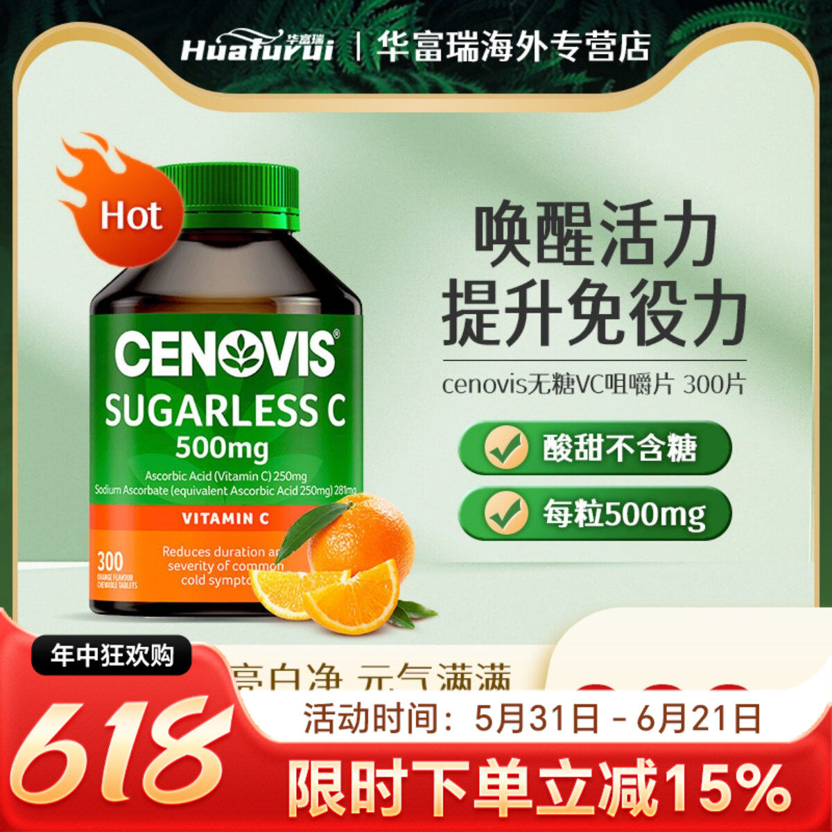 澳洲Cenovis圣诺维生素C无糖萃益维儿童成人维C咀嚼片300粒补充VC