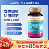 和丽康蔓越莓胶囊女生保养Herbs Gold维生素c浓缩曼越梅片50粒