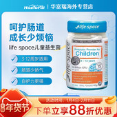 life space益倍适儿童益生菌3 12岁宝宝肠道健康增强自护力40g