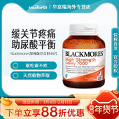 BLACKMORES澳佳宝西芹籽精华芹菜籽加强版 7000mg风痛高酸尿40粒