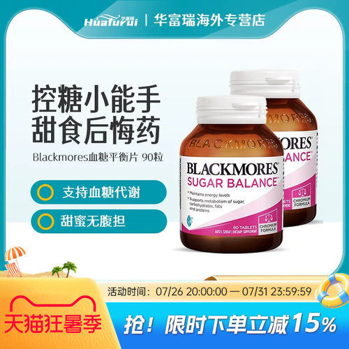 blackmores澳佳宝血糖平衡片2瓶装
