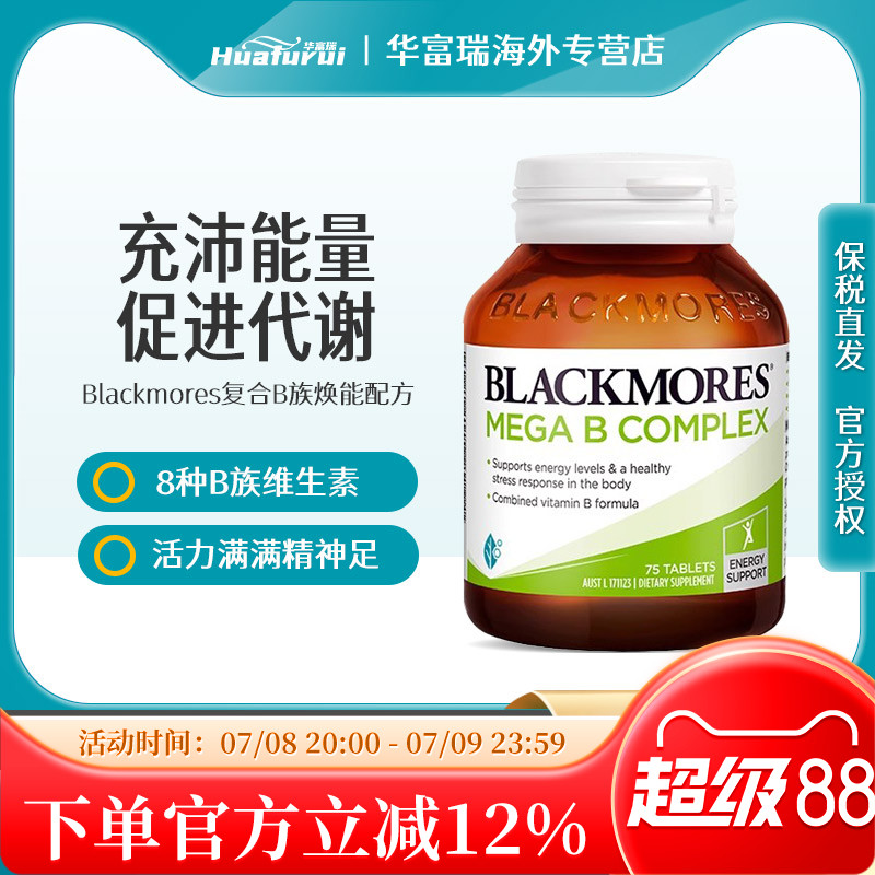 ɫ BlackmoresļѱάB帴Ƭb1b2ӵ7569.8Ԫ