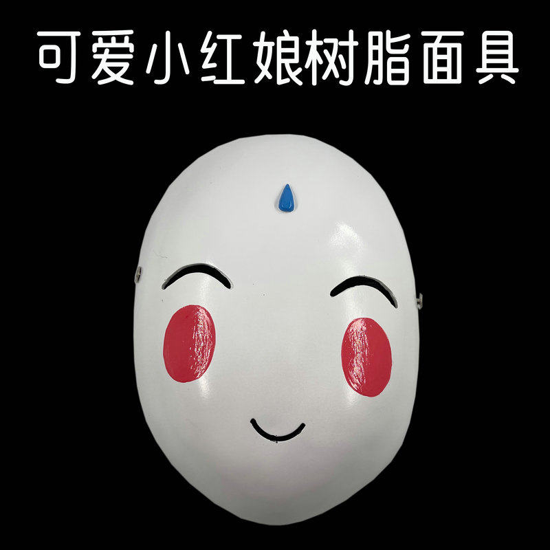 可爱小红娘面具树脂面具工艺礼品