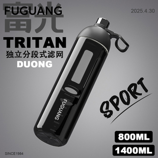 富光大容量运动太空杯男女士高颜值tritan水杯便携防漏户外茶杯子