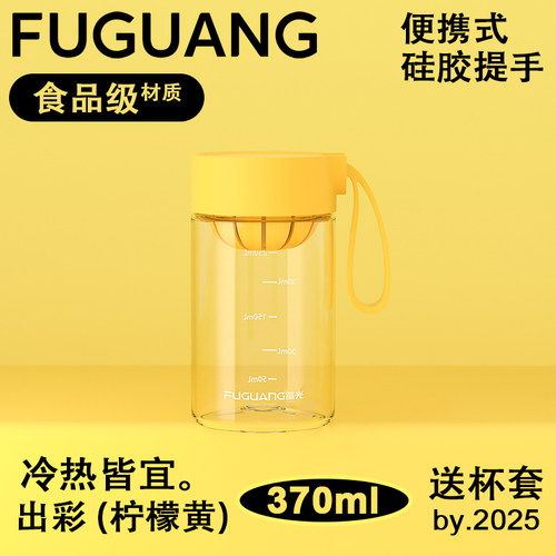 富光暖手杯防漏太空杯