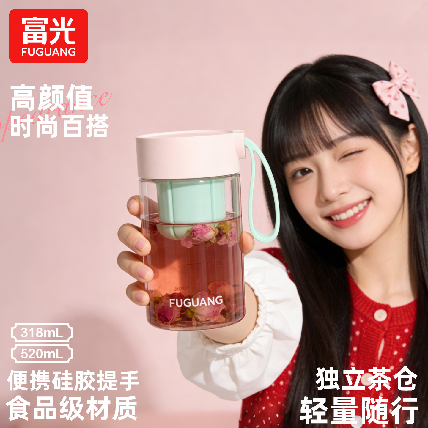 富光杯子新款带刻度太空杯女士高颜值便携塑料杯男生外出运动水杯
