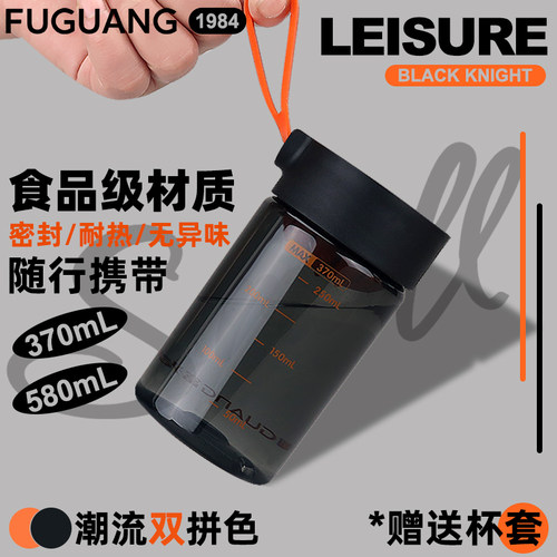 富光2024新款水杯耐热防摔无气味