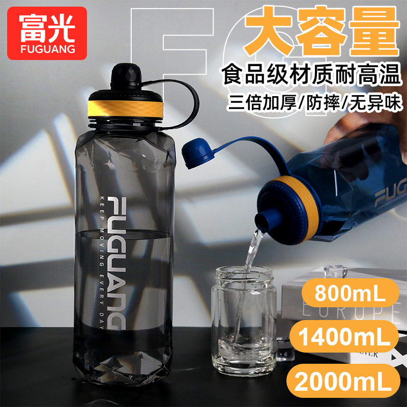 富光太空杯大容量耐高温防摔水杯男士户外健身运动水壶工地茶杯子,餐饮具,太空杯,淘宝优惠券,粉丝福利购,淘宝优惠卷
