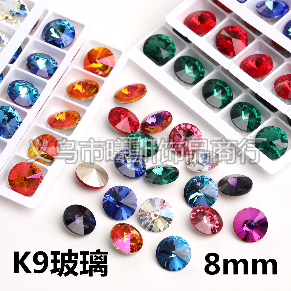 8mm卫星尖底K9玻璃钻圆形高档彩色水晶钻水钻 diy美甲钻材料饰品