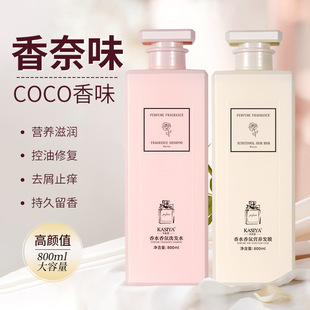 简发柔coco香氛沐浴露洗发水护发素留香滋润去屑男女香水沐浴乳
