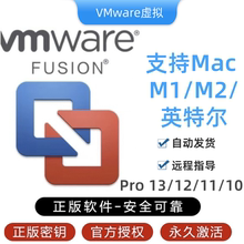 Mac VMware Fusion 13 12 Pro专业版密钥许可证虚拟机远程安装