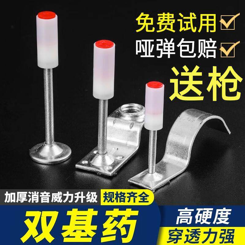 迷你炮钉16/20/25管卡钉一体射钉图片