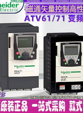 施耐德通用变频器ATV61F/ATV71HD37/HC13/15/30/45/75N4Z三相380v