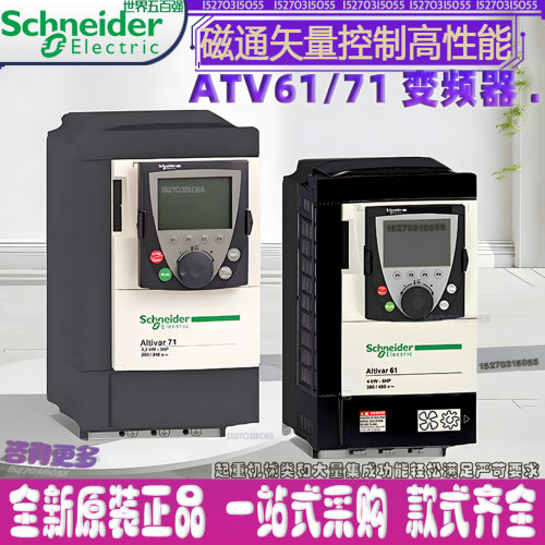 施耐德ATV61FATV71三相变频器