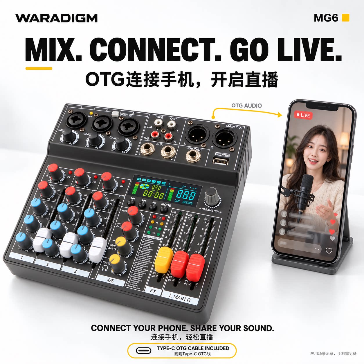 MG6专业5路调音台256DSP蓝牙手机电脑直播声卡OTG/192K混音器