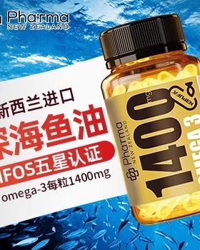 PNZ1400mgOmega3深海鱼油实测纯度高EPA护心脑60粒/瓶送父母