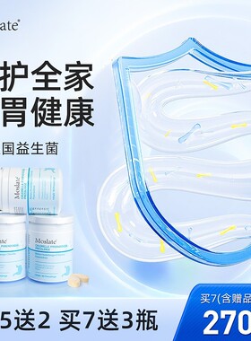 德国进口molsate肠胃益生菌片双歧杆菌蛋白核小球藻罗伊氏乳杆菌