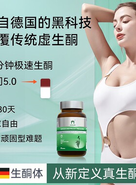 德国原装进口Moslate生酮体阻断片10分钟极速生酮美体素身材管理