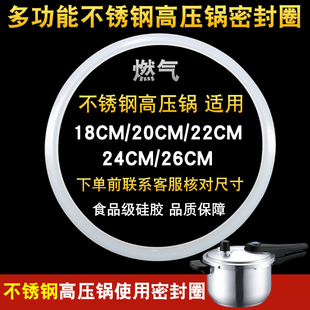 适用苏泊尔不锈钢高压锅密封圈18/20/22/24/26cm压力锅皮圈硅胶圈