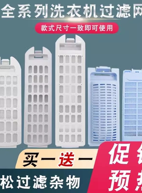 适用海尔洗衣机过滤网盒大神童全自动洗衣除毛器网兜通用配件