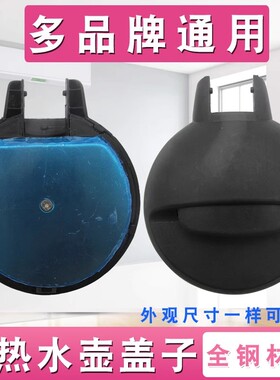 快速电热水壶壶盖电烧水壶内全钢抛光盖子各品牌通用壶盖配件