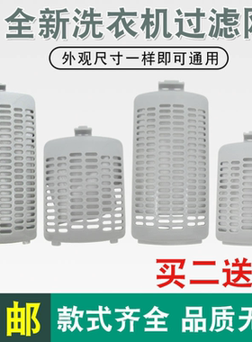 适用洗衣机过滤网TB80V23H TB55-1088GH过滤盒TB80V20网袋