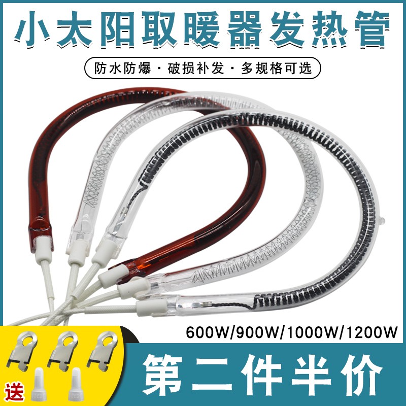 小太阳取暖器发热管梨型卤素碳素