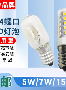 电冰箱灯泡小螺口e14通用15W