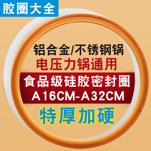 铝合金高压锅密封圈通用胶圈老式压力锅硅胶内圈皮圈垫圈配件大全